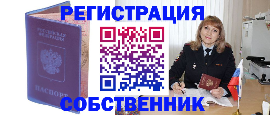 временная регистрация адрес в Усинске