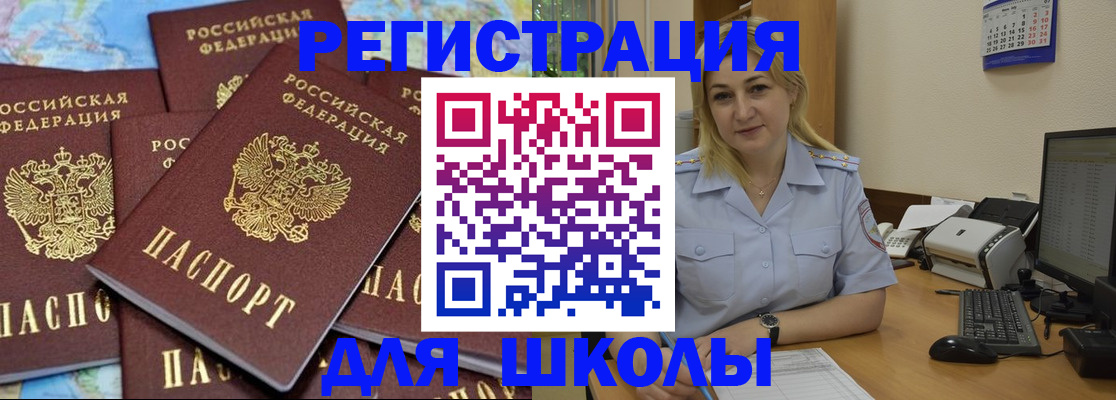 временная регистрация поиск в Усинске