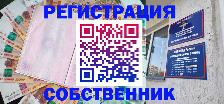 временная регистрация госуслуги в Усинске